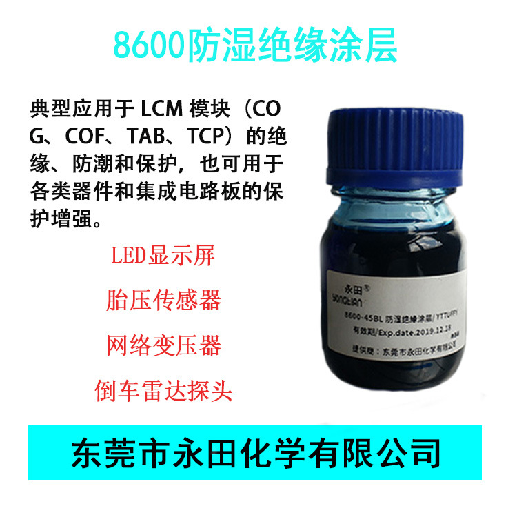 8600（5）