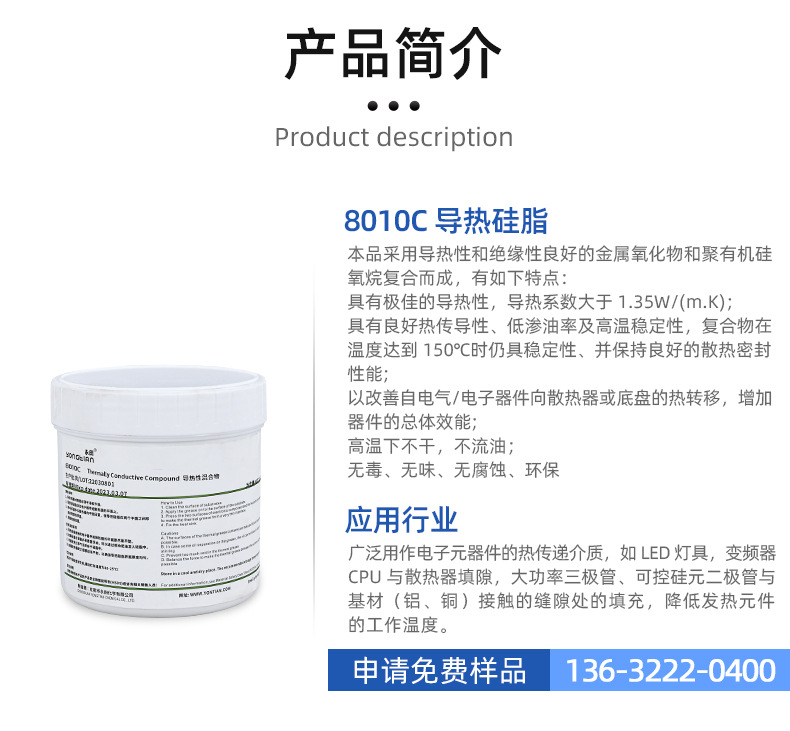 详情页-8010c_02.jpg