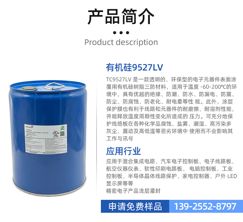 详情页-确认---9527lv_02